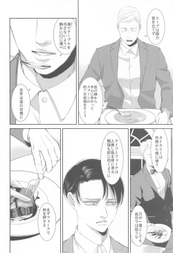 Page 13 of kabenonaka、anatanotonari、hibinohate