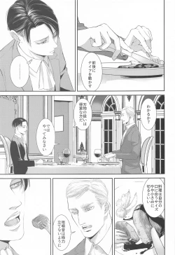 Page 14 of kabenonaka、anatanotonari、hibinohate