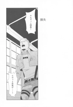Page 18 of kabenonaka、anatanotonari、hibinohate