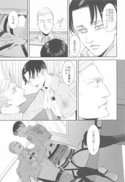 Page 6 of kabenonaka、anatanotonari、hibinohate