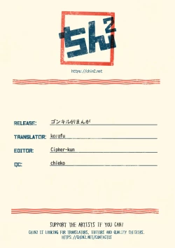 Page 6 of GonKil 69 Manga