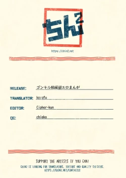 Page 11 of GonKil Ari-hen Utsu Eromanga | GonKilu Erotic Melancholic Chimera Ant Arc Story