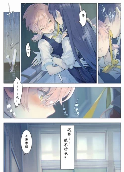 Page 3 of Izen Tosite, Nettai Teikiatu