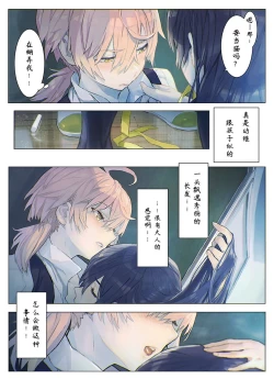 Page 5 of Izen Tosite, Nettai Teikiatu