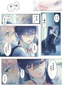 Page 7 of Izen Tosite, Nettai Teikiatu