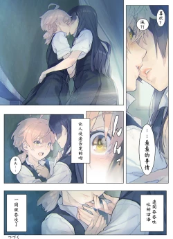 Page 8 of Izen Tosite, Nettai Teikiatu