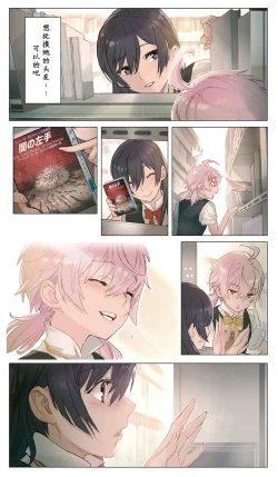 Page 1 of ya ga kimi toribyu-to 2~5