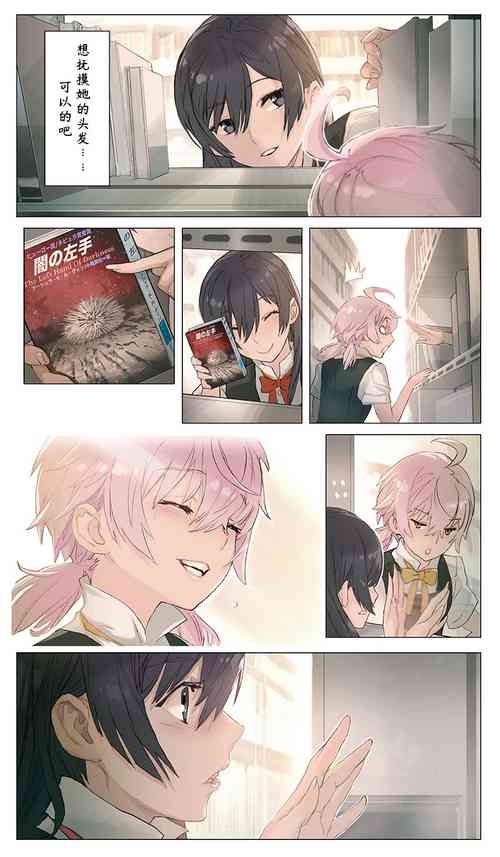 Download ya ga kimi toribyu-to 2~5