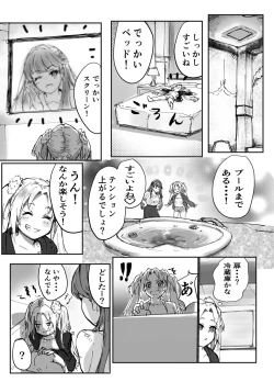 Page 8 of Furufuru Dream