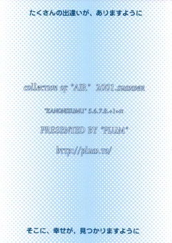 Page 118 of KANONIZUMU WING KANONIZUMU V-VIII Soushuuhen + alpha