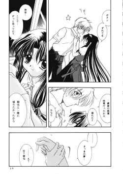 Page 18 of KANONIZUMU WING KANONIZUMU V-VIII Soushuuhen + alpha