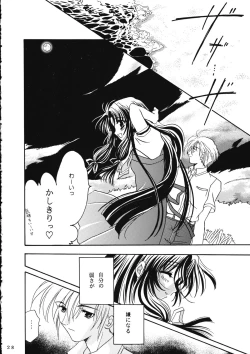 Page 27 of KANONIZUMU WING KANONIZUMU V-VIII Soushuuhen + alpha