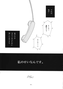 Page 60 of KANONIZUMU WING KANONIZUMU V-VIII Soushuuhen + alpha