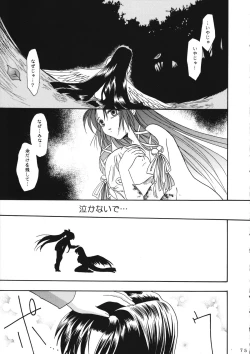Page 74 of KANONIZUMU WING KANONIZUMU V-VIII Soushuuhen + alpha