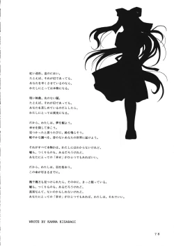 Page 77 of KANONIZUMU WING KANONIZUMU V-VIII Soushuuhen + alpha