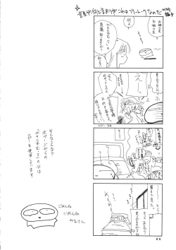 Page 85 of KANONIZUMU WING KANONIZUMU V-VIII Soushuuhen + alpha