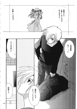 Page 87 of KANONIZUMU WING KANONIZUMU V-VIII Soushuuhen + alpha