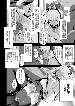 Page 13 of Rachirare Shoujo wa, Manga no Naka de __. Chinatsu Hen