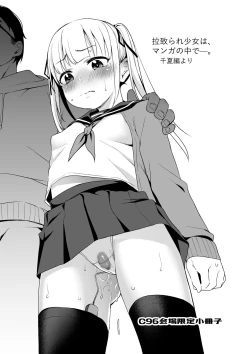 Page 23 of Rachirare Shoujo wa, Manga no Naka de __. Chinatsu Hen