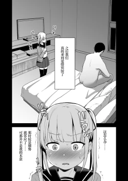 Page 24 of Rachirare Shoujo wa, Manga no Naka de __. Chinatsu Hen