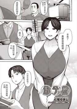 Page 1 of 母子愛