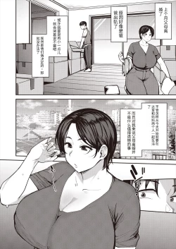 Page 2 of 母子愛
