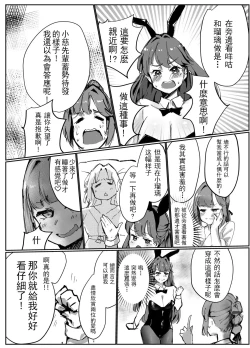 Page 16 of Furufurui Dream