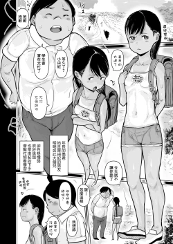 Page 2 of 子供でもちゃんと恋をする