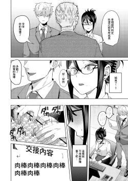 Page 23 of Buka ni #UraAcc o Shiraretara