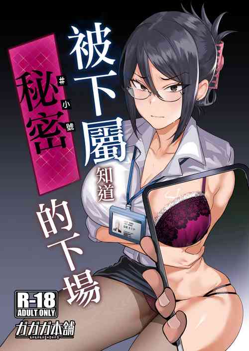 Download Buka ni #UraAcc o Shiraretara