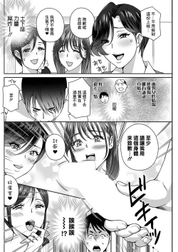 Page 4 of 憑依!ヌプヌプ穴いぢめ_第4話