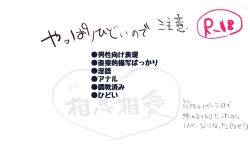 Page 3 of Make Sho-chan understand