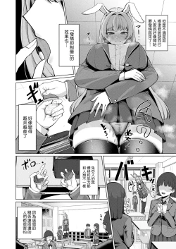 Page 2 of Midarana Usagi to Chiisana Kimi | Indecent rabbit and little you