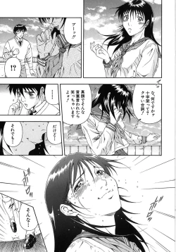 Page 118 of Koukai Sounyuu