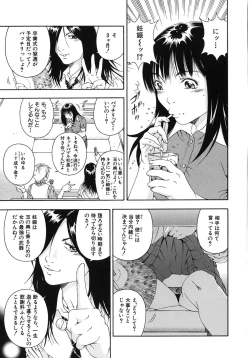Page 129 of Koukai Sounyuu