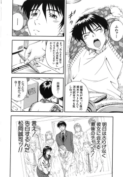 Page 16 of Koukai Sounyuu