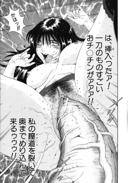 Page 170 of Koukai Sounyuu