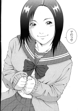 Page 222 of Koukai Sounyuu