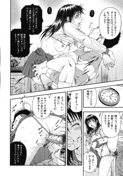 Page 24 of Koukai Sounyuu