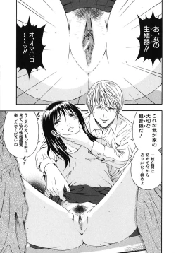 Page 37 of Koukai Sounyuu