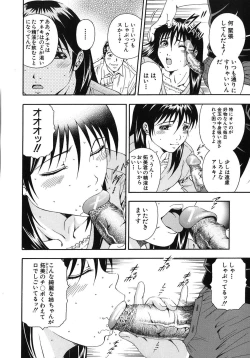 Page 42 of Koukai Sounyuu