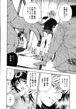 Page 61 of Koukai Sounyuu