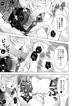 Page 29 of 拾い猫