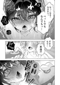 Page 35 of 拾い猫