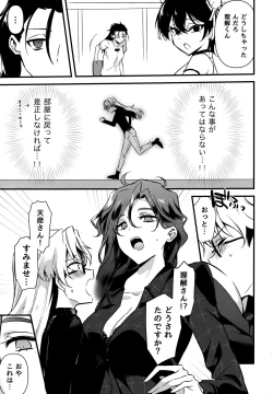 Page 10 of ふたなりお姉さんの長い一日