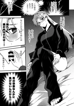 Page 6 of ふたなりお姉さんの長い一日