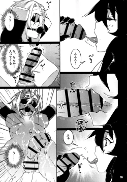 Page 20 of 大人のおもちや25