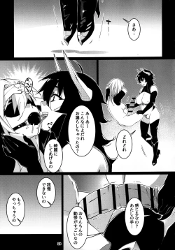 Page 22 of 大人のおもちや25