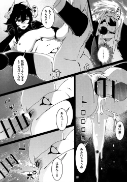 Page 26 of 大人のおもちや25