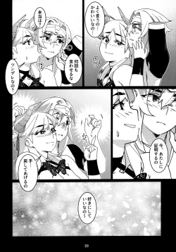 Page 35 of 大人のおもちや25